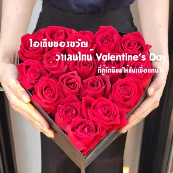 ไอเดียดอกไม้ - บทความ Florals me